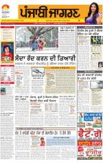 Patiala  : Punjabi jagran News :16th february 2013
