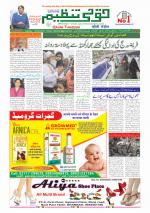 Qaumi Tanzeem Ranchi