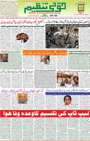 09 August 2016 Lucknow