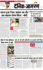 Dainik Jagran