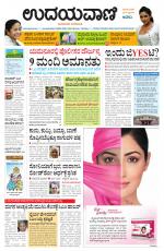 Hubballi Edition