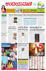 Hubballi Edition