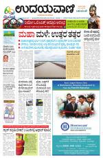 Hubballi Edition