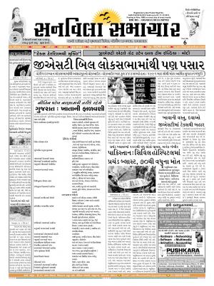 Sunvilla Samachar Daily Date : 09-08-2016