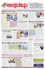 Kannadamma Daily Hubli
