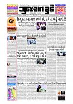 GUJARAT TODAY Epaper