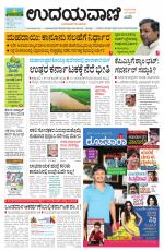 Hubballi Edition