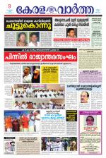 KeralaVartha