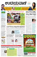 Hubballi Edition