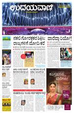 Davanagere Edition
