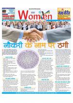 Star Samachar Women