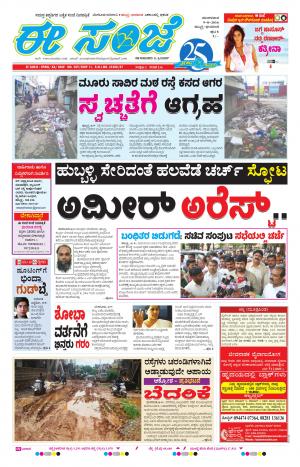 eESANJE-Belagam (09-08-2019)