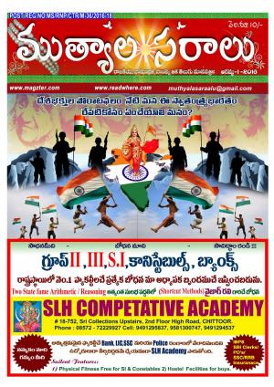Telugu Muthyalasaralu- August -2016