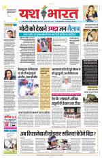 Yashbharat Bhopal+ Daak