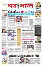 Yashbharat Narsinghpur