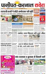Panipat - Karnal - Old