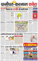 Panipat - Karnal - Old