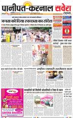 Panipat - Karnal - Old