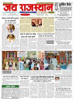 Jai Rajasthan