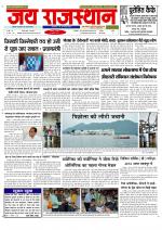 Jai Rajasthan