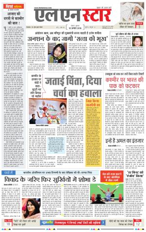 LN STAR DAILY  Wednesday