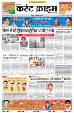 Dainik Current Crime