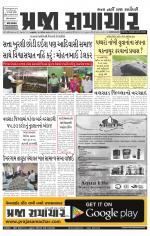 Praja Samachar