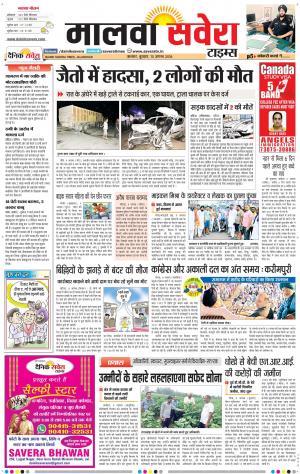 Malwa