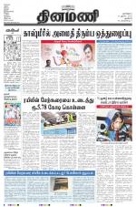 Dinamani - New Delhi