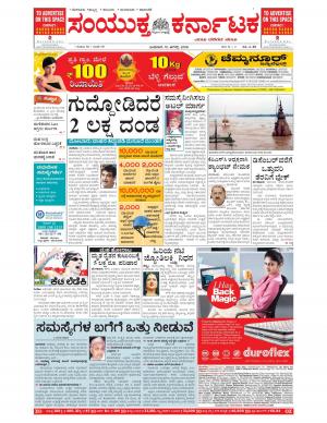 August,10,2016,Bangalore