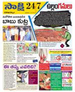 Visakhapatnam District - Old