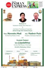 The New Indian Express-Nagapattinam