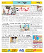 Vijayanagaram Constituencies