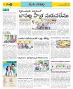 Guntur Constituencies