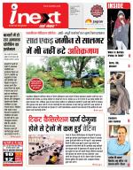 Indore Hindi ePaper, Indore Hindi Newspaper - InextLive