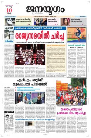 2016 August 10 Wednesday