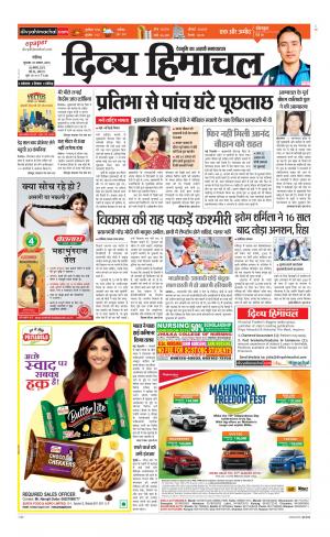 Divya Himachal Chandigarh