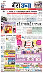 Divya Himachal Dharamsala +Mera Una +Aastha