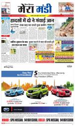 Divya Himachal Dharamsala+Mera Mandi +Aastha