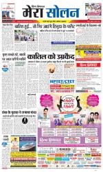 Divya Himachal Shimla+Mera Solan +Aastha