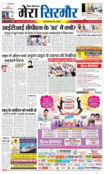 Divya Himachal Shimla+Mera Sirmour +Aastha 