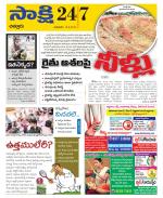 Chittoor District