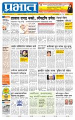 पुणे शहर आवृत्ती