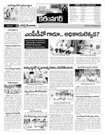 Karimnagar Constituencies