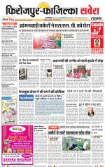 Firozpur / Fazilka Savera