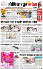 Hoshiarpur Savera