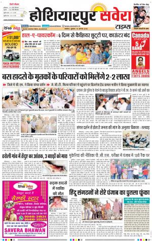 Hoshiarpur