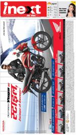 Lucknow Upcountry ePaper:Barabanki News Paper,Sitapur,Faizabad News Paper - Inext Live Jagran