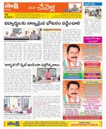 Ranga Reddy Constituencies