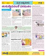 SPSR Nellore Constituencies